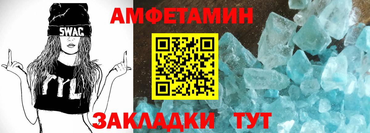 АМФЕТАМИН Розовый  Вход с VPN  АМФ  Павловский Посад 