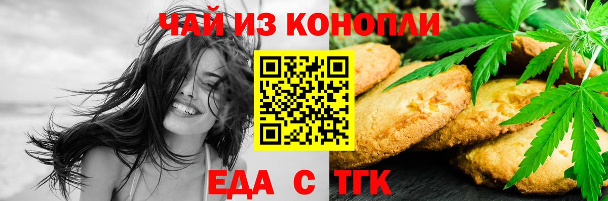 Canna-Cookies конопля  Вход с VPN  Павловский Посад 