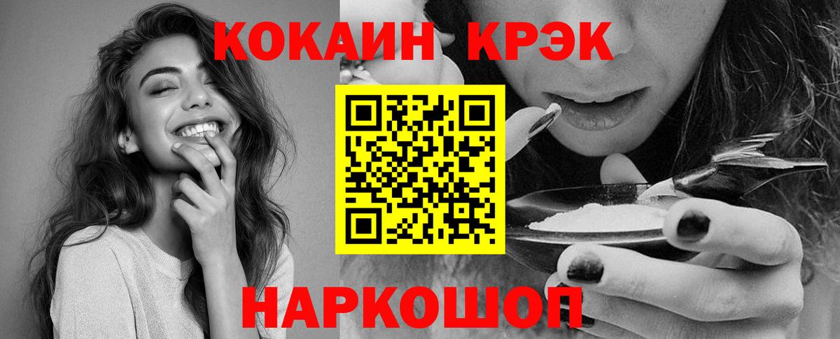 КОКАИН Fish Scale Павловский Посад