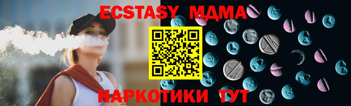 купить закладку  Ecstasy таблы  Вход с VPN  Павловский Посад 