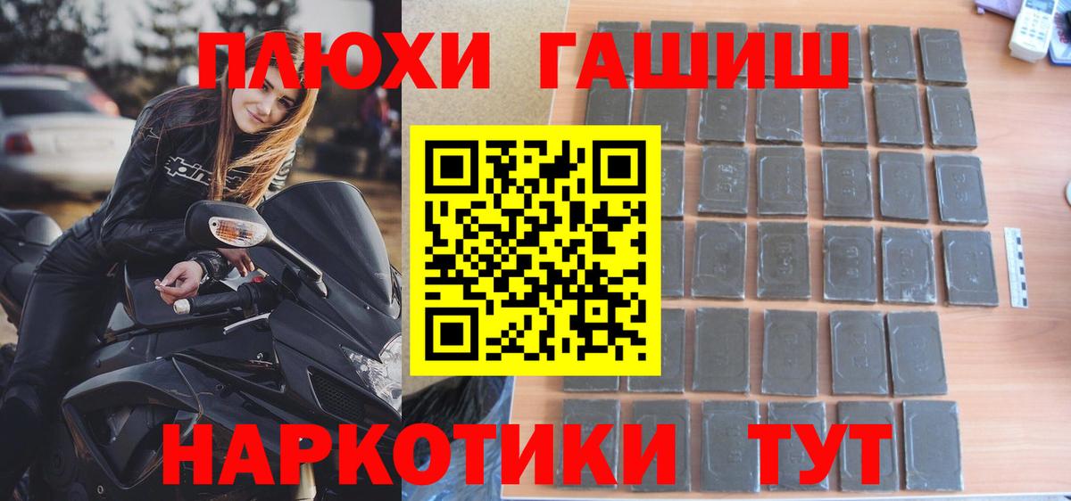 ГАШИШ индика сатива  Вход с VPN  Павловский Посад  Гашиш гарик 