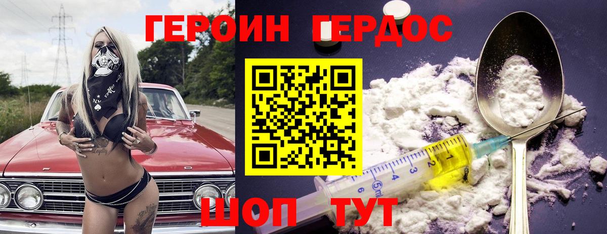 ГЕРОИН  ГЕРОИН хмурый  Вход с VPN  Павловский Посад 