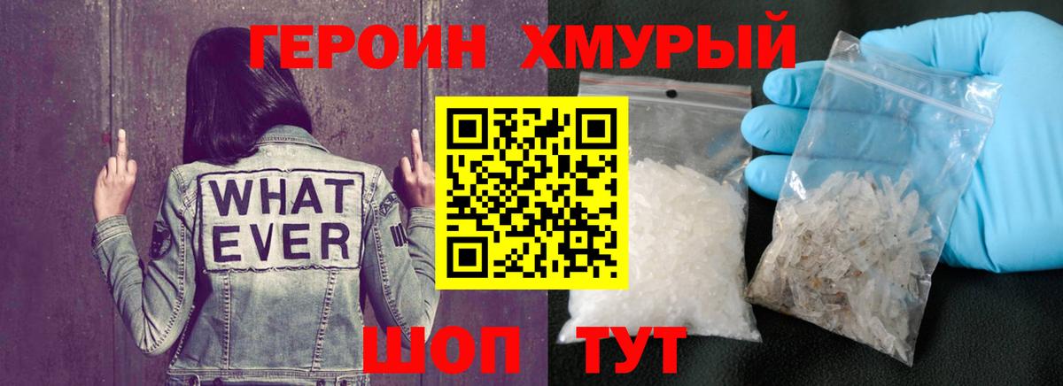 Героин Афган Павловский Посад