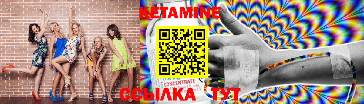 Кетамин ketamine  КЕТАМИН ketamine  Павловский Посад  Вход с VPN 