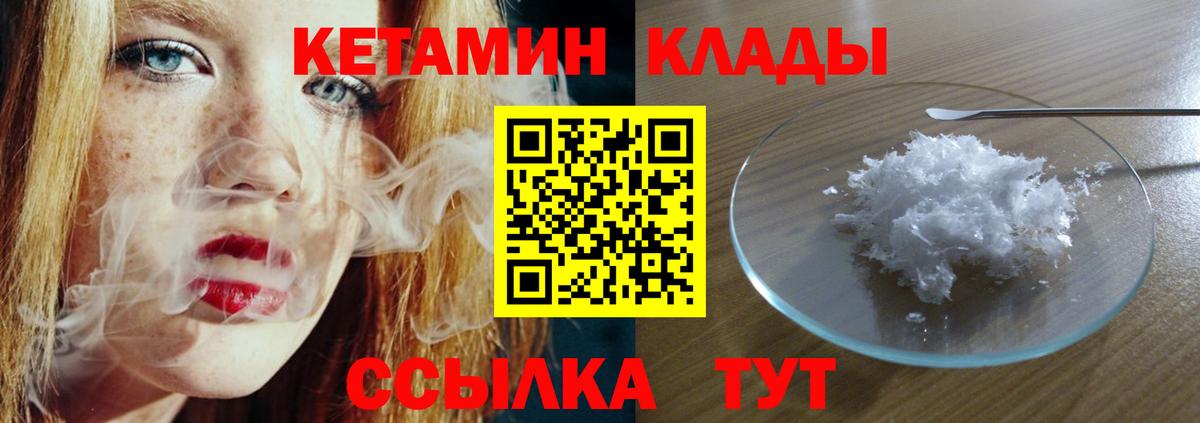 КЕТАМИН VHQ Павловский Посад