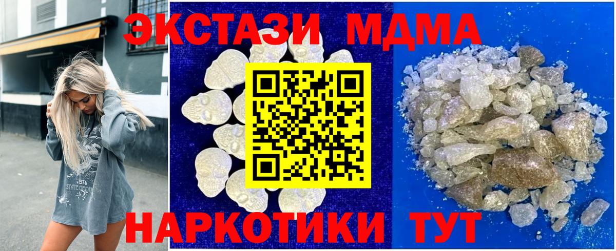 MDMA молли  Вход с VPN  Павловский Посад 