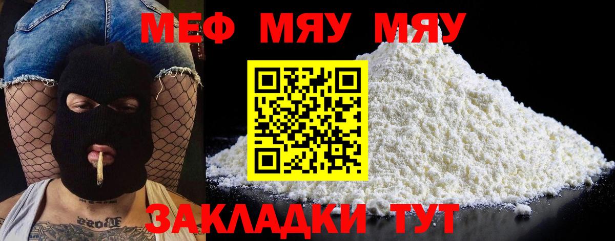 Павловский Посад  Мефедрон mephedrone  МЯУ-МЯУ  Вход с VPN 