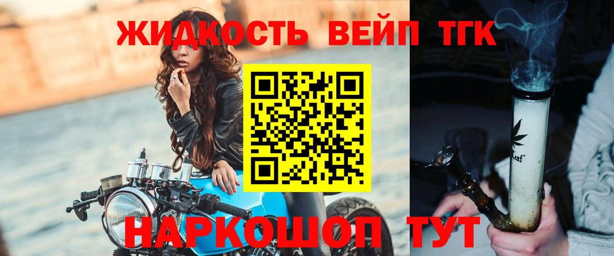 ТГК концентрат  Вход с VPN  Дистиллят ТГК гашишное масло  Павловский Посад 